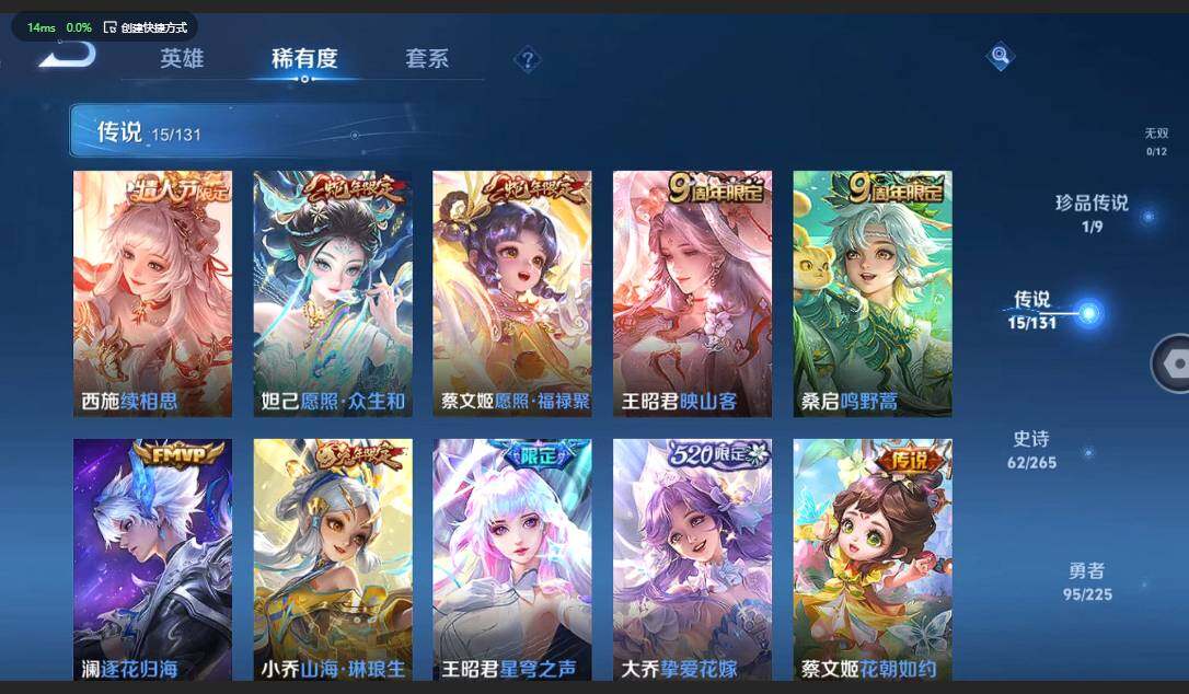 WZQM3364760王者荣耀账号详情图8