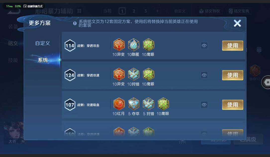 WZQM3364760王者荣耀账号详情图19