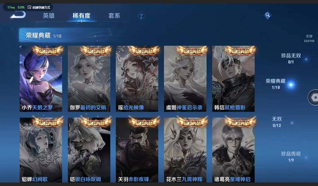 WZQM3364760王者荣耀账号详情图11