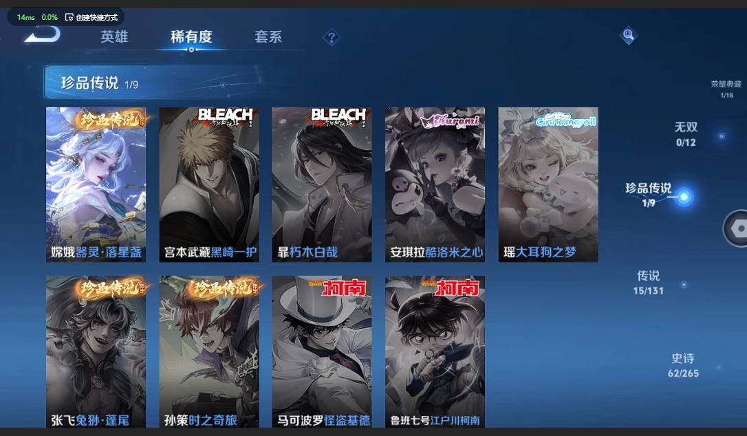 WZQM3364760王者荣耀账号详情图13