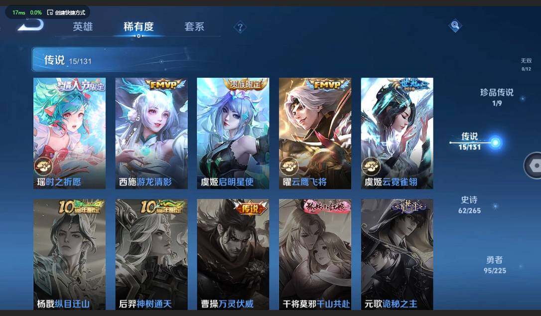 WZQM3364760王者荣耀账号详情图9