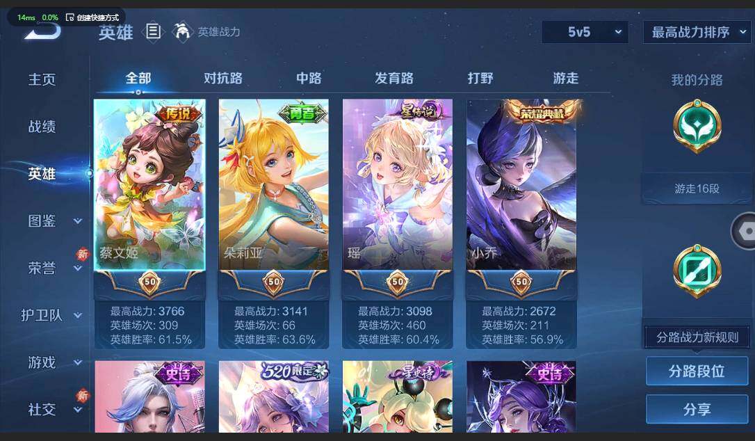 WZQM3364760王者荣耀账号详情图7