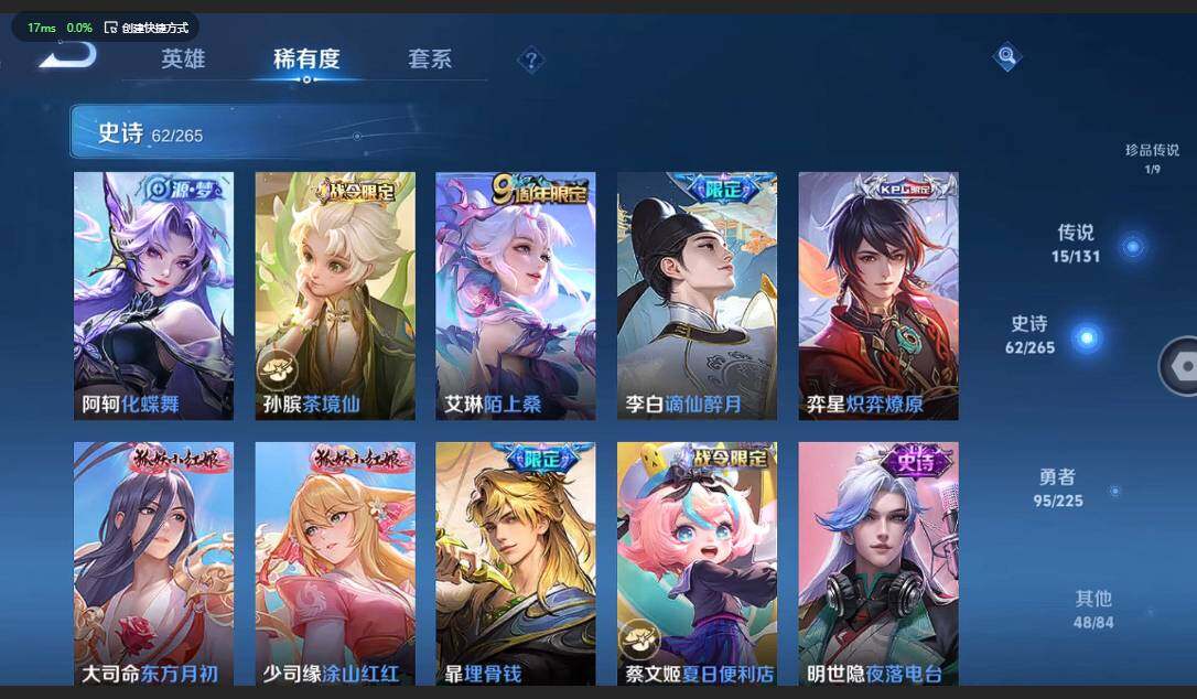 WZQM3364760王者荣耀账号详情图18