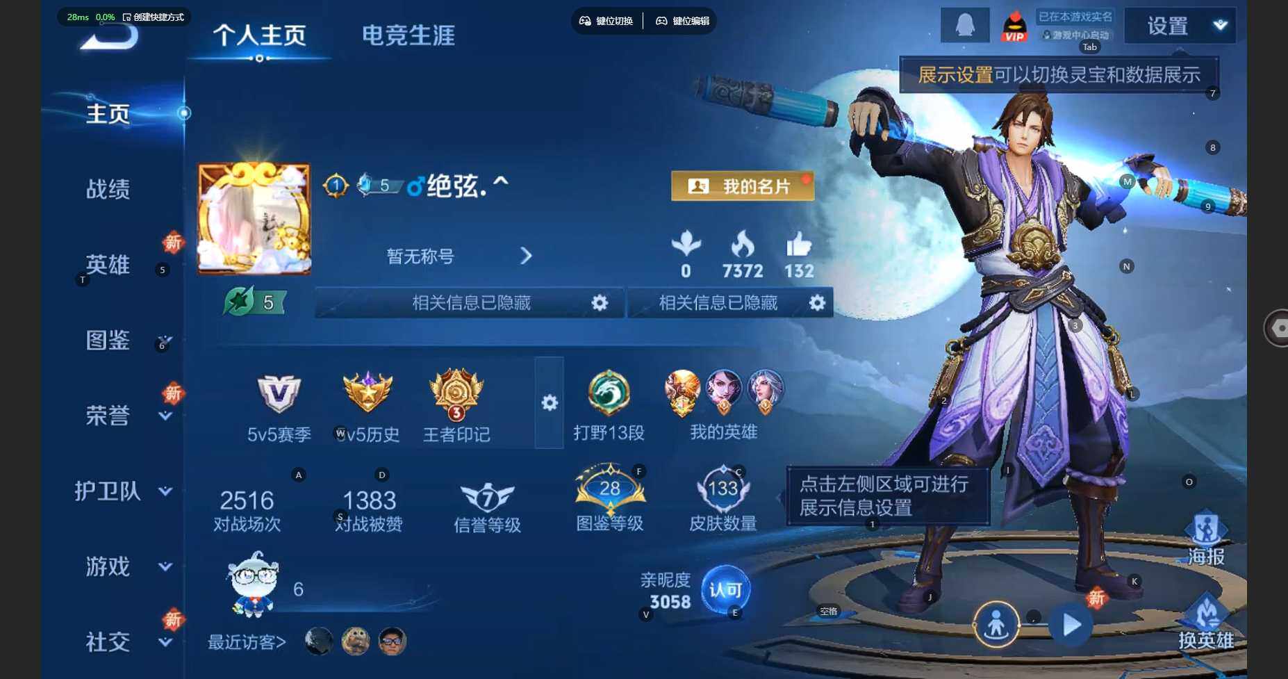 WZBSY3338019王者荣耀账号详情图5