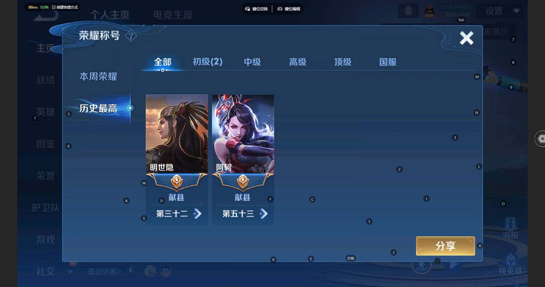 WZBSY3338019王者荣耀账号详情图6