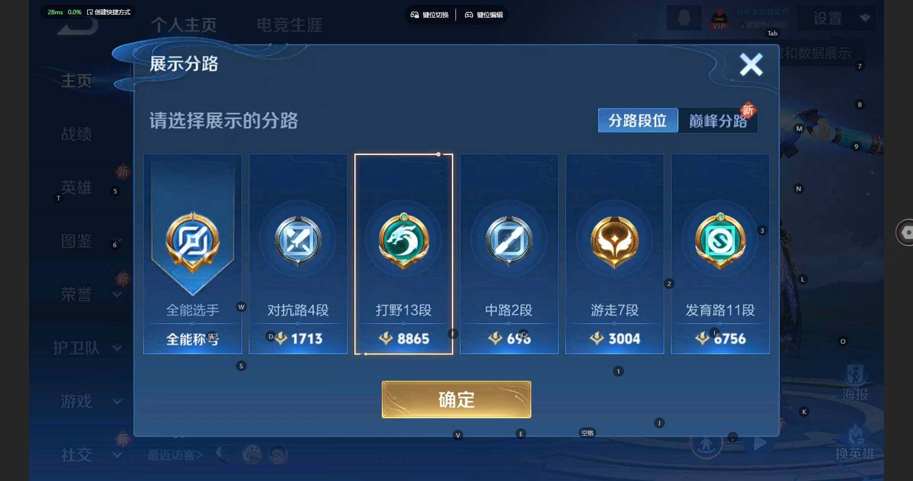 WZBSY3338019王者荣耀账号详情图7