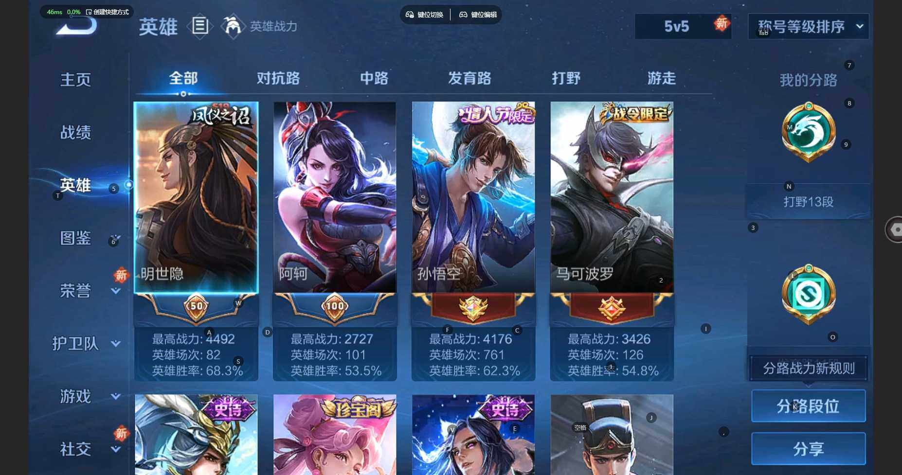 WZBSY3338019王者荣耀账号详情图8