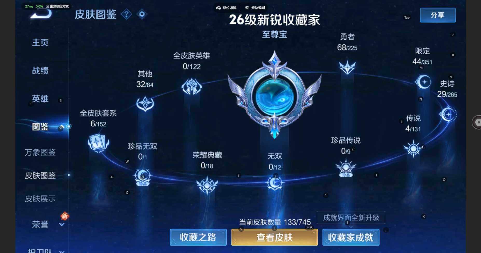 WZBSY3338019王者荣耀账号详情图9