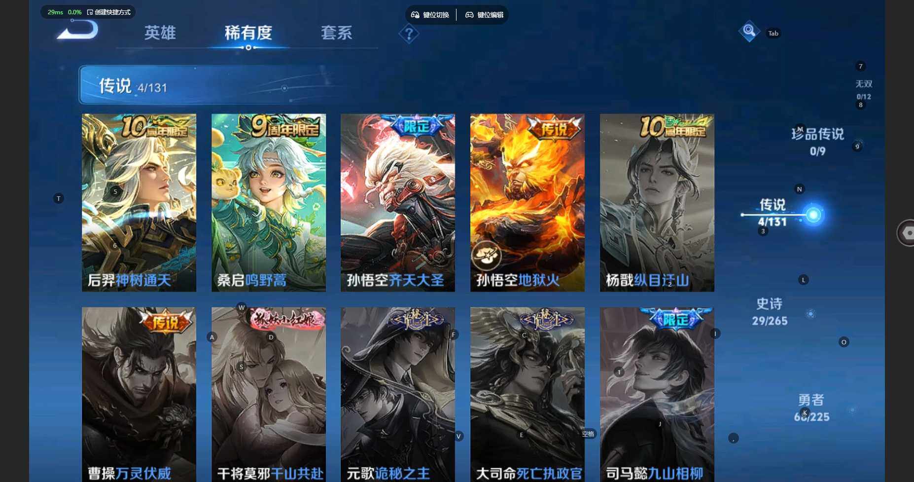 WZBSY3338019王者荣耀账号详情图10