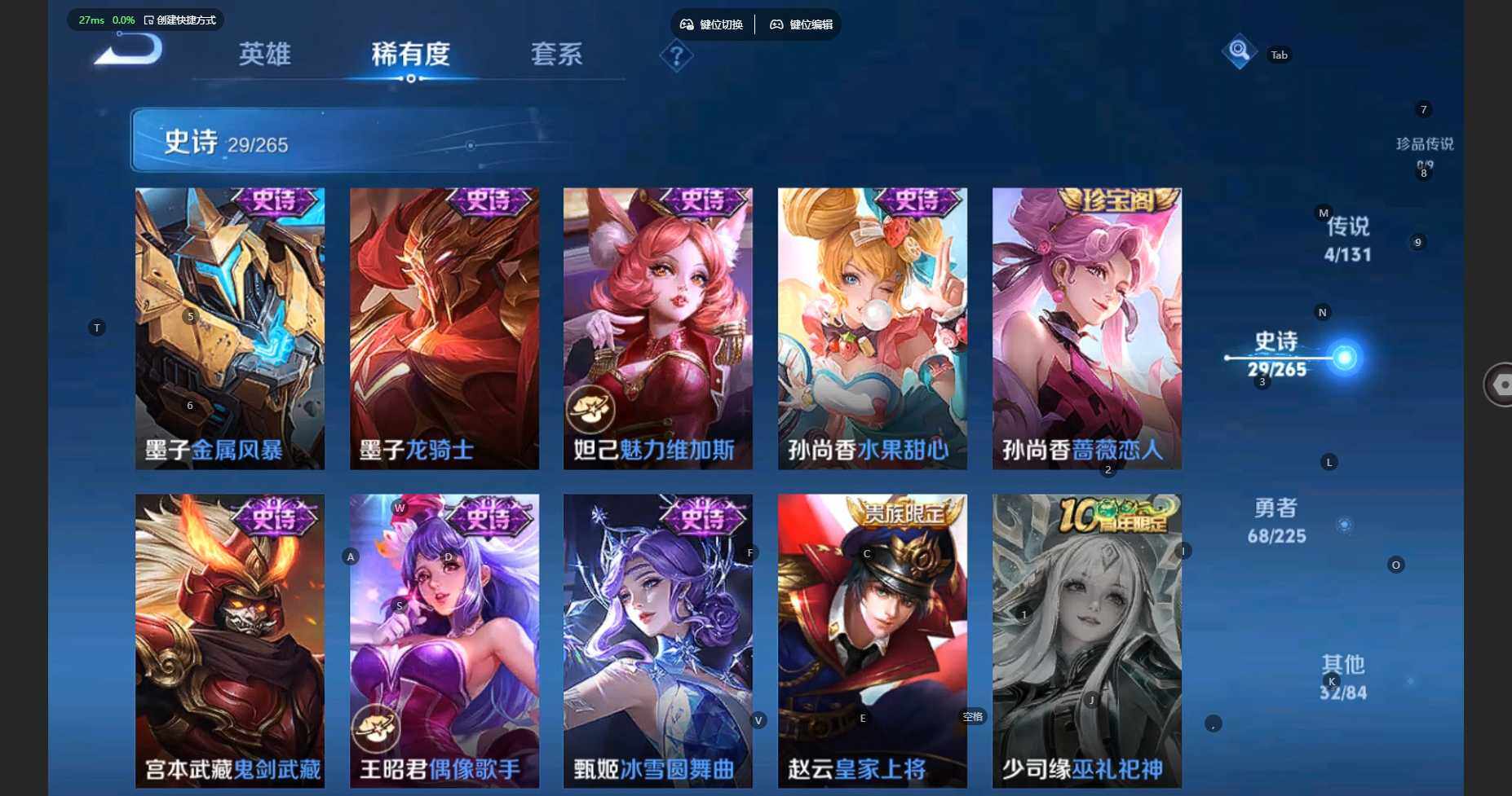 WZBSY3338019王者荣耀账号详情图13