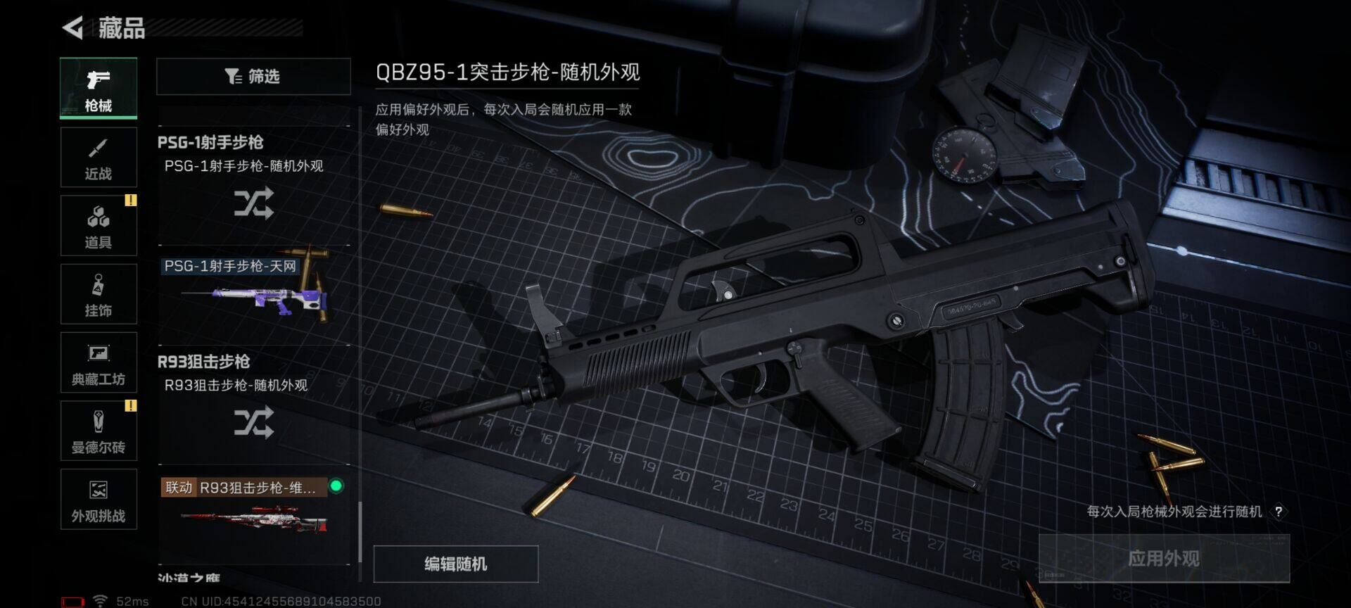 SJZCMW353402三角洲行动账号详情图7 SJZCMW353402三角洲行动账号详情图7