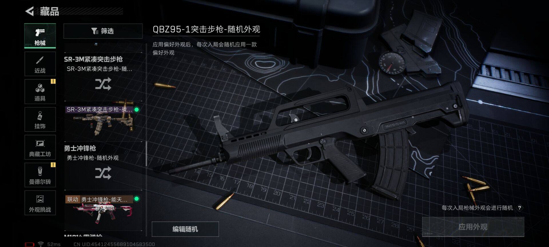 SJZCMW353402三角洲行动账号详情图8 SJZCMW353402三角洲行动账号详情图8