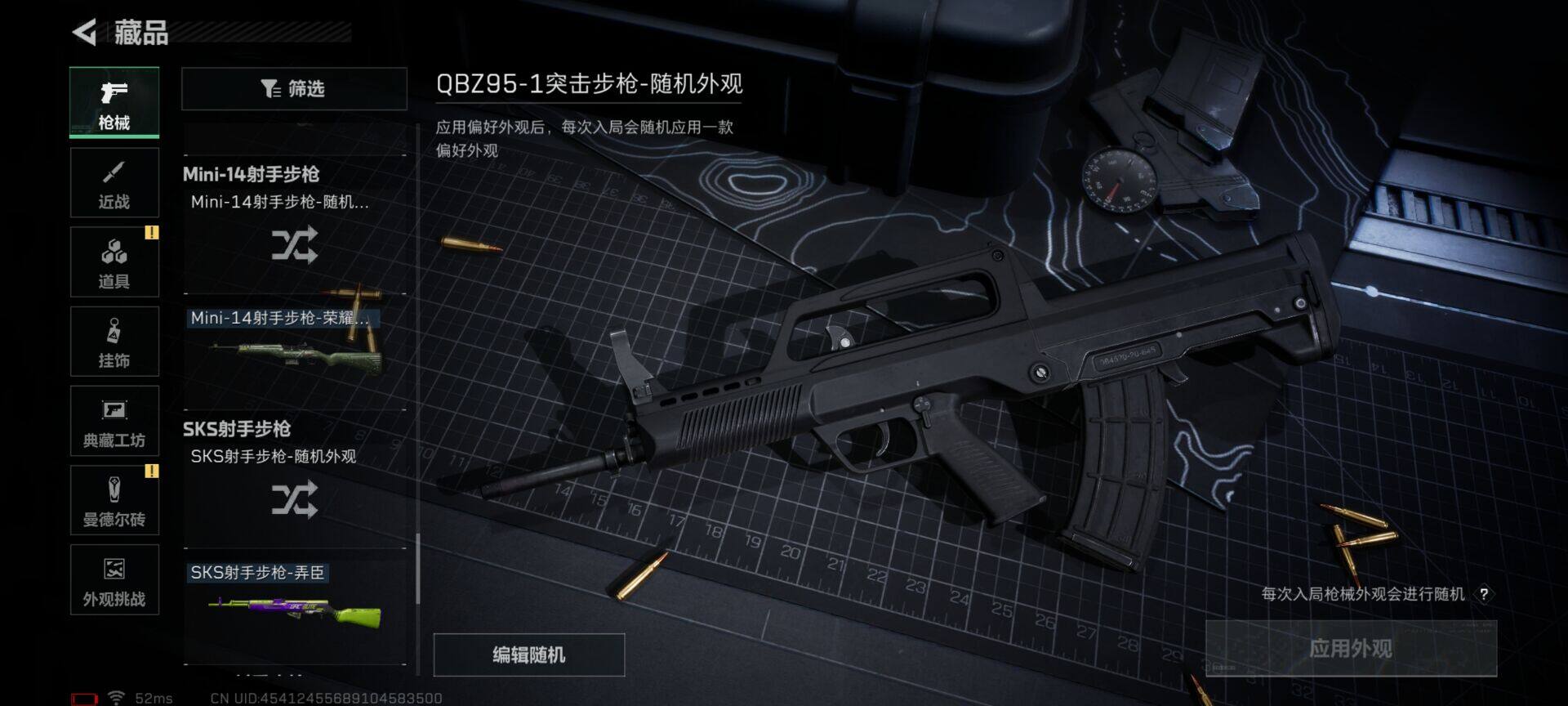 SJZCMW353402三角洲行动账号详情图9 SJZCMW353402三角洲行动账号详情图9