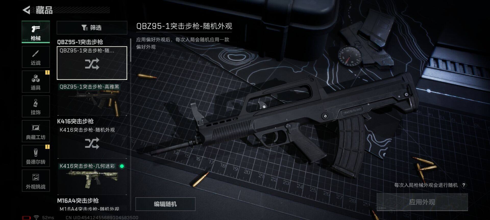 SJZCMW353402三角洲行动账号详情图10 SJZCMW353402三角洲行动账号详情图10