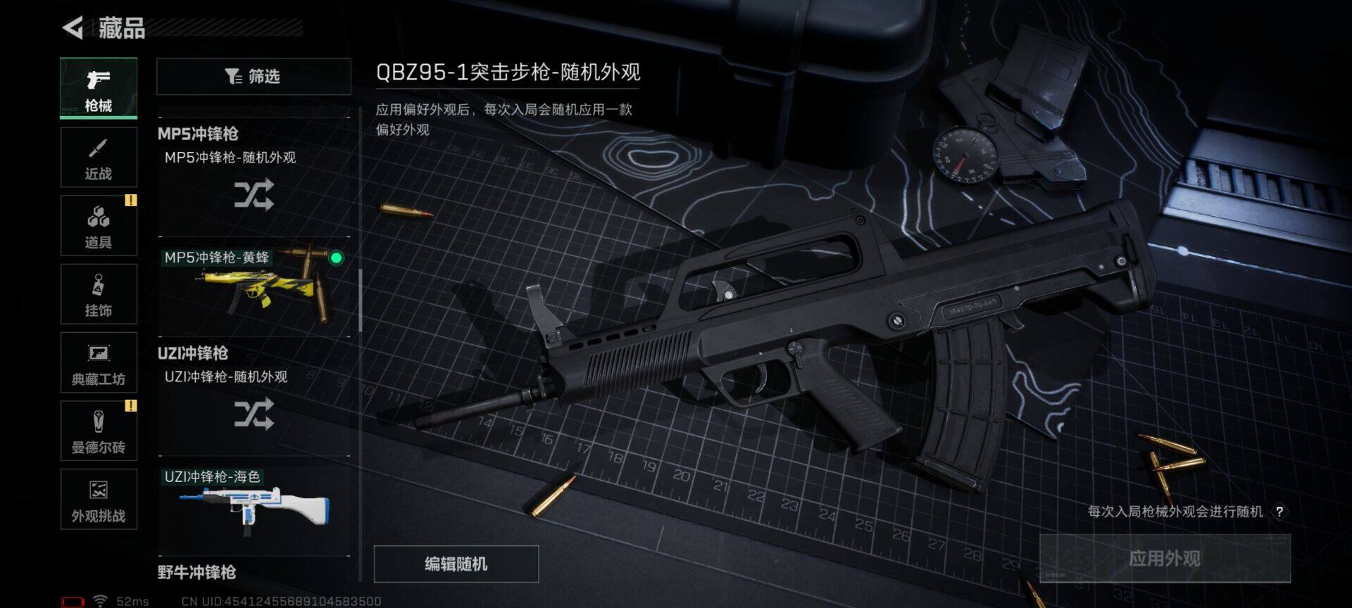 SJZCMW353402三角洲行动账号详情图12 SJZCMW353402三角洲行动账号详情图12