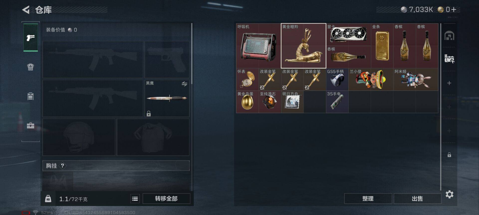 SJZCMW353402三角洲行动账号详情图5 SJZCMW353402三角洲行动账号详情图5