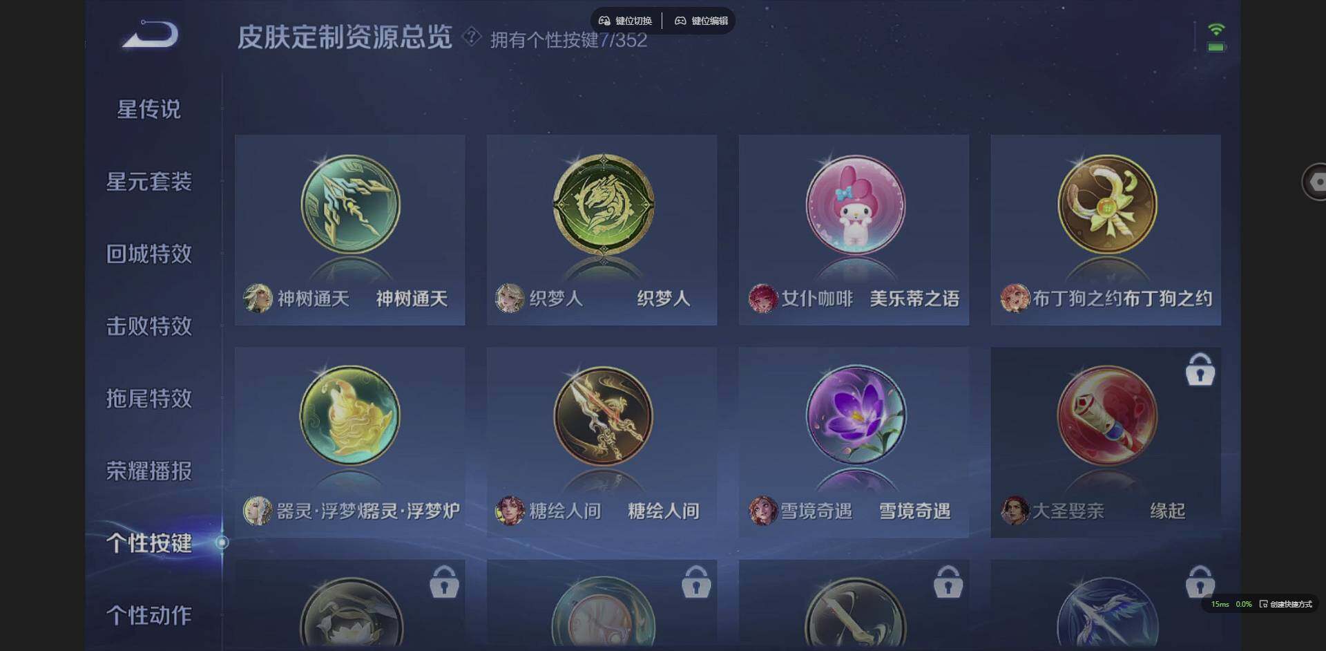 WZQM3364740王者荣耀账号详情图15 WZQM3364740王者荣耀账号详情图15