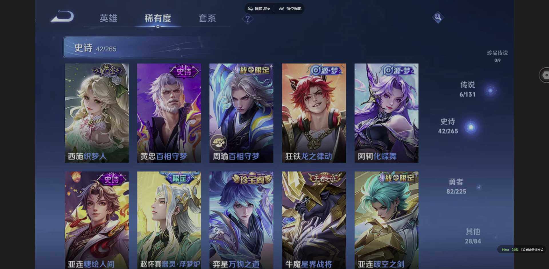 WZQM3364740王者荣耀账号详情图12 WZQM3364740王者荣耀账号详情图12