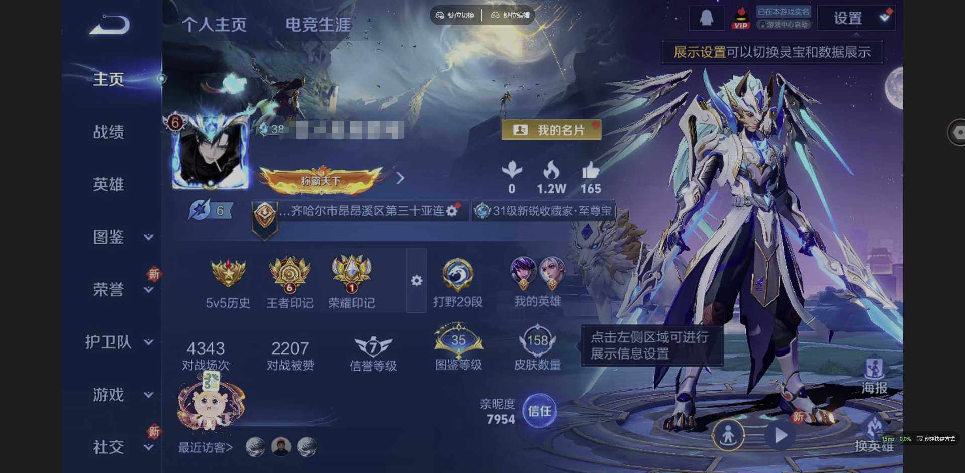 WZQM3364740王者荣耀账号详情图3 WZQM3364740王者荣耀账号详情图3