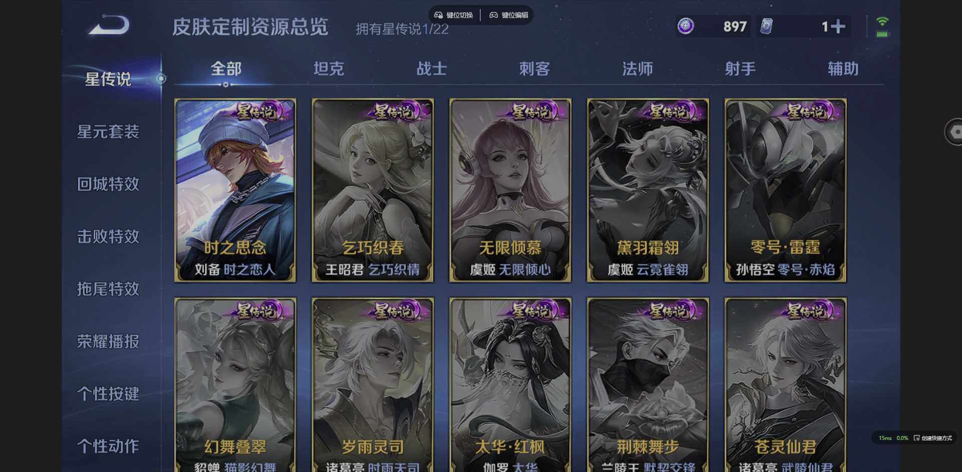 WZQM3364740王者荣耀账号详情图9 WZQM3364740王者荣耀账号详情图9