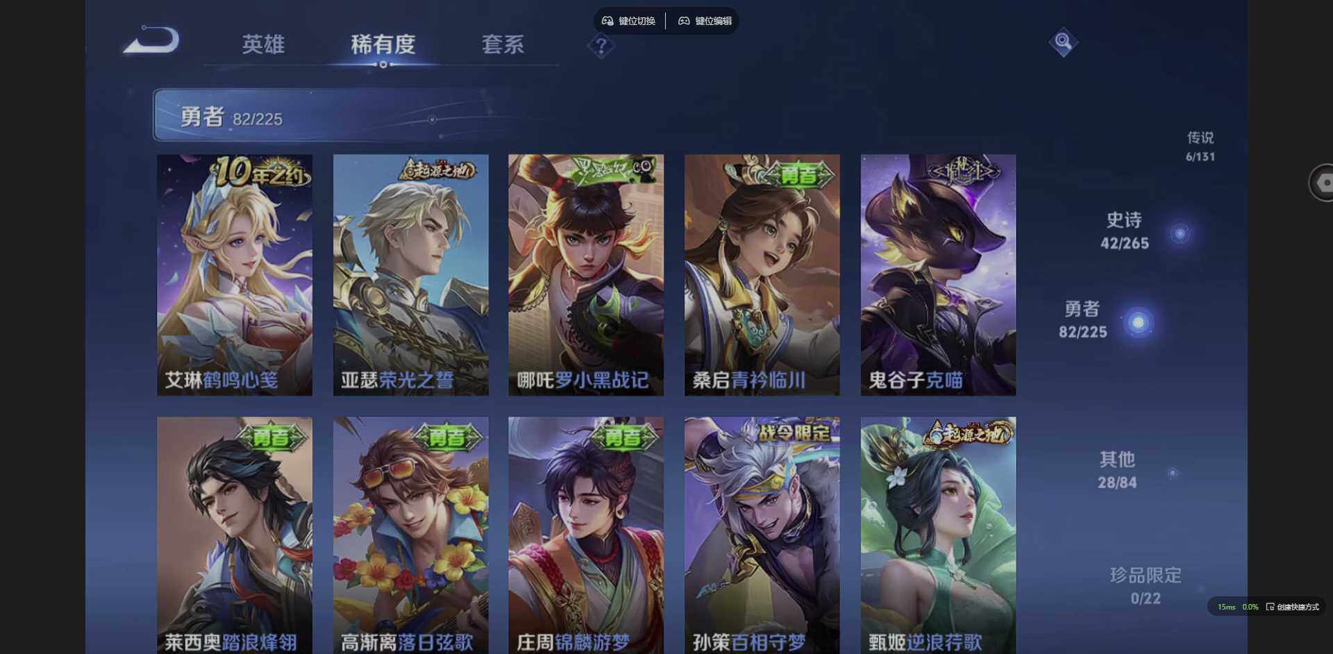 WZQM3364740王者荣耀账号详情图13 WZQM3364740王者荣耀账号详情图13