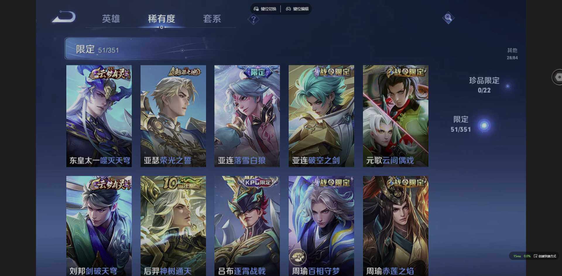 WZQM3364740王者荣耀账号详情图14 WZQM3364740王者荣耀账号详情图14