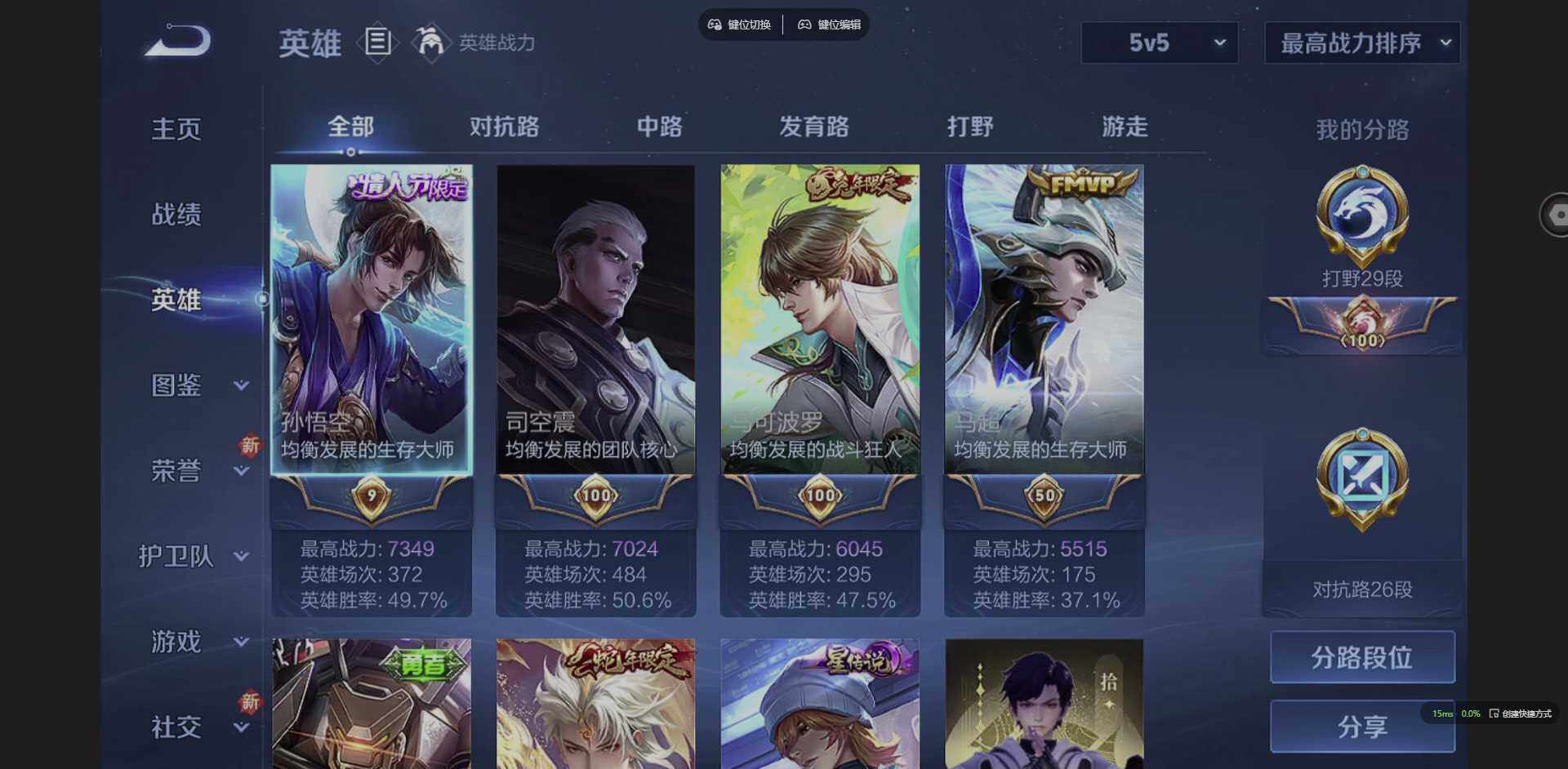 WZQM3364740王者荣耀账号详情图7 WZQM3364740王者荣耀账号详情图7