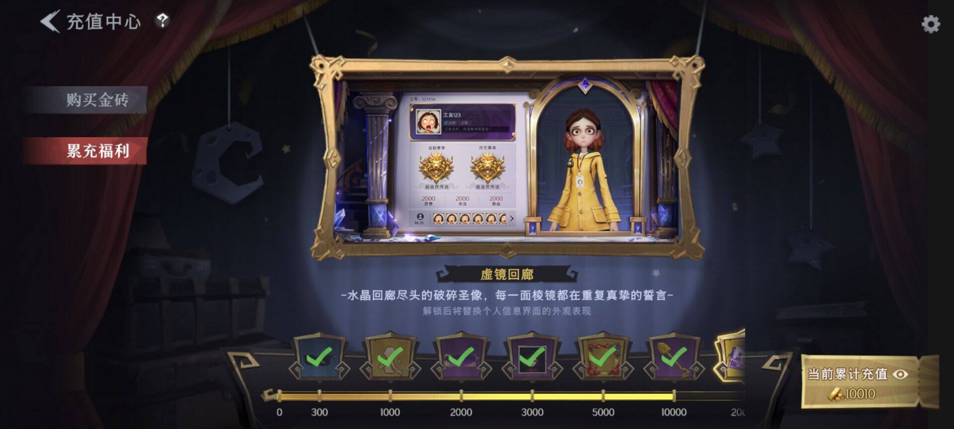 CZREY40167超自然行动组账号详情图6