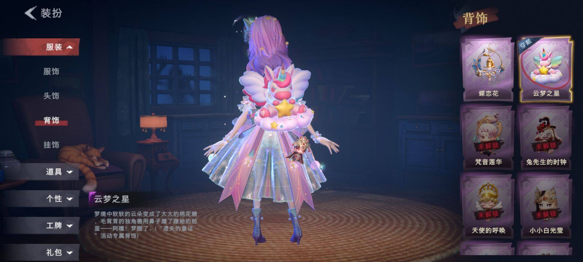 CZREY40167超自然行动组账号详情图7