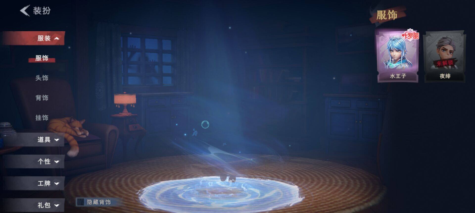 CZREY40167超自然行动组账号详情图11