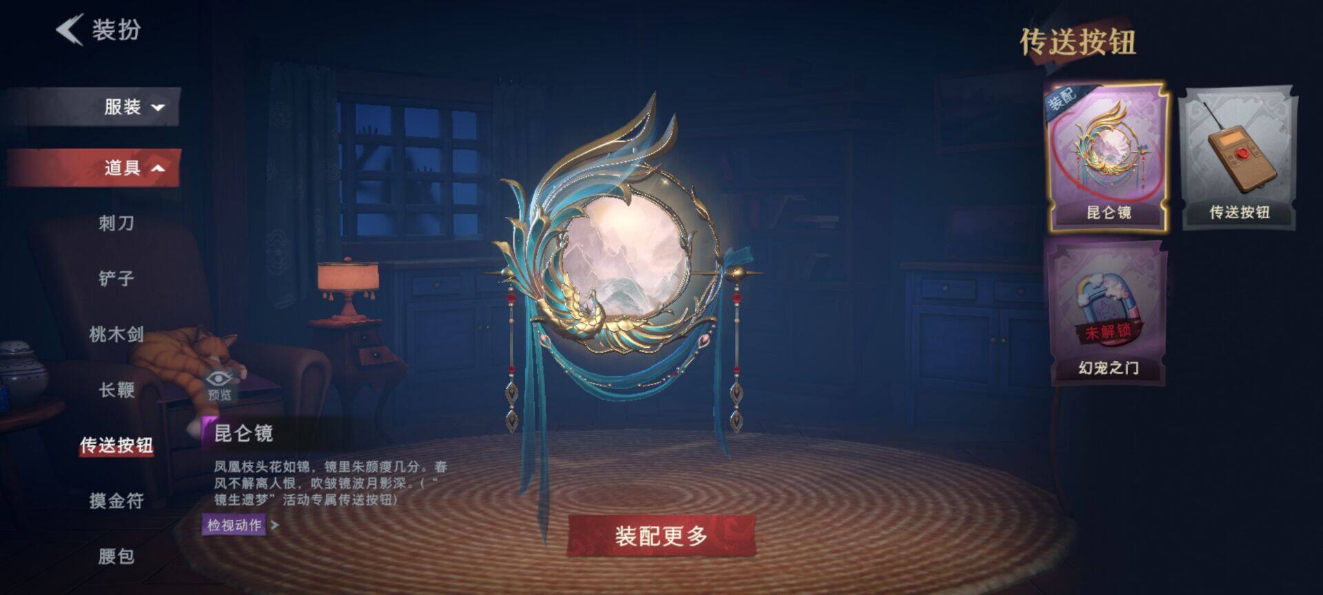 CZREY40167超自然行动组账号详情图12