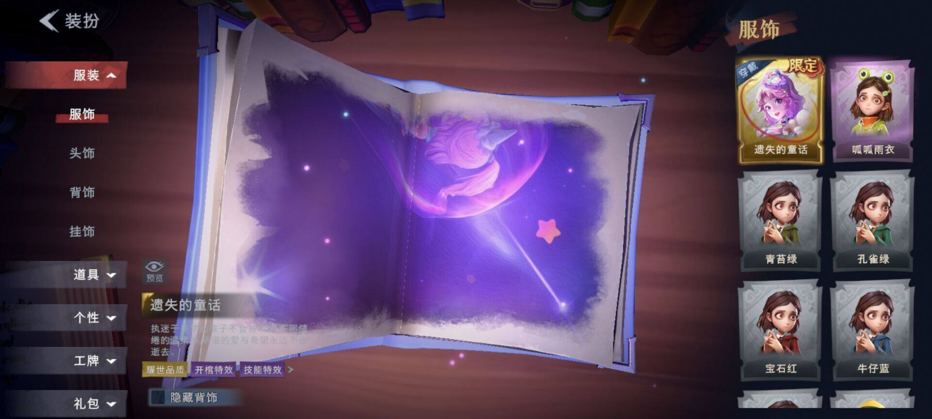 CZREY40167超自然行动组账号详情图13