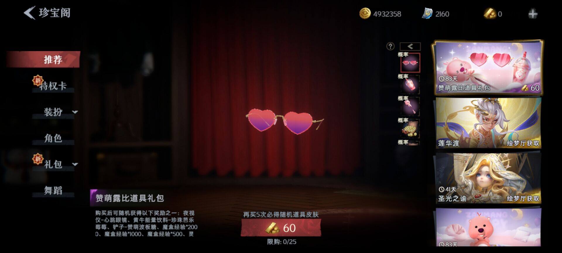 CZREY40167超自然行动组账号详情图15