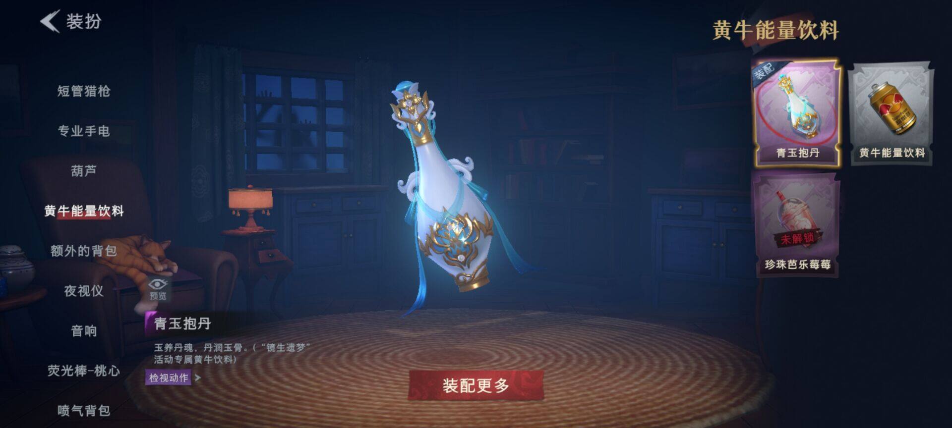 CZREY40167超自然行动组账号详情图17