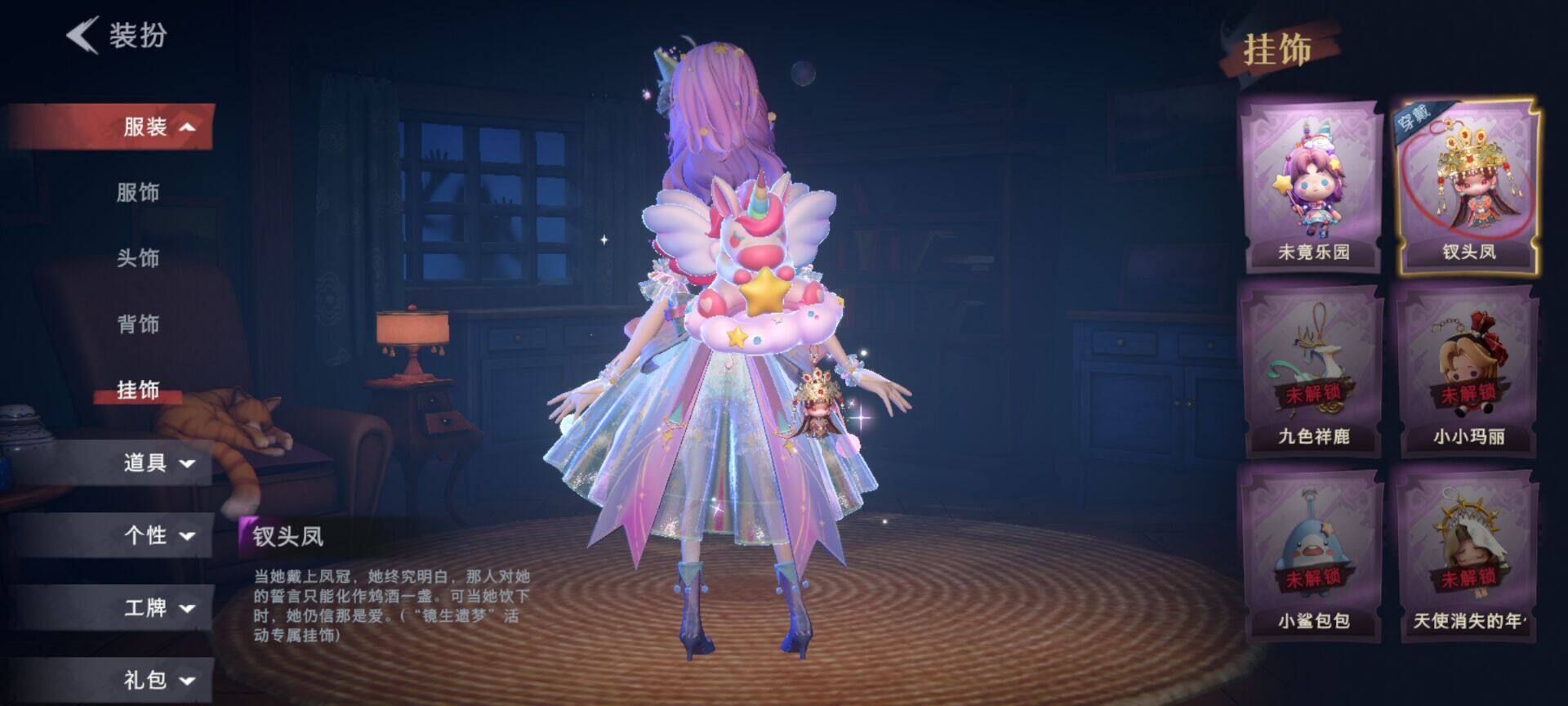 CZREY40167超自然行动组账号详情图18