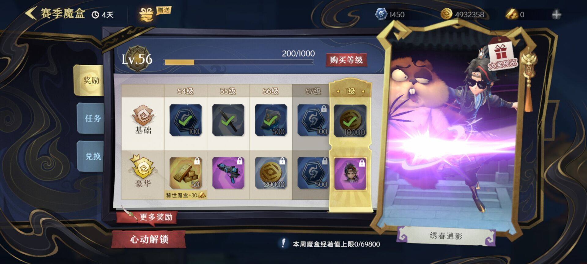 CZREY40167超自然行动组账号详情图19