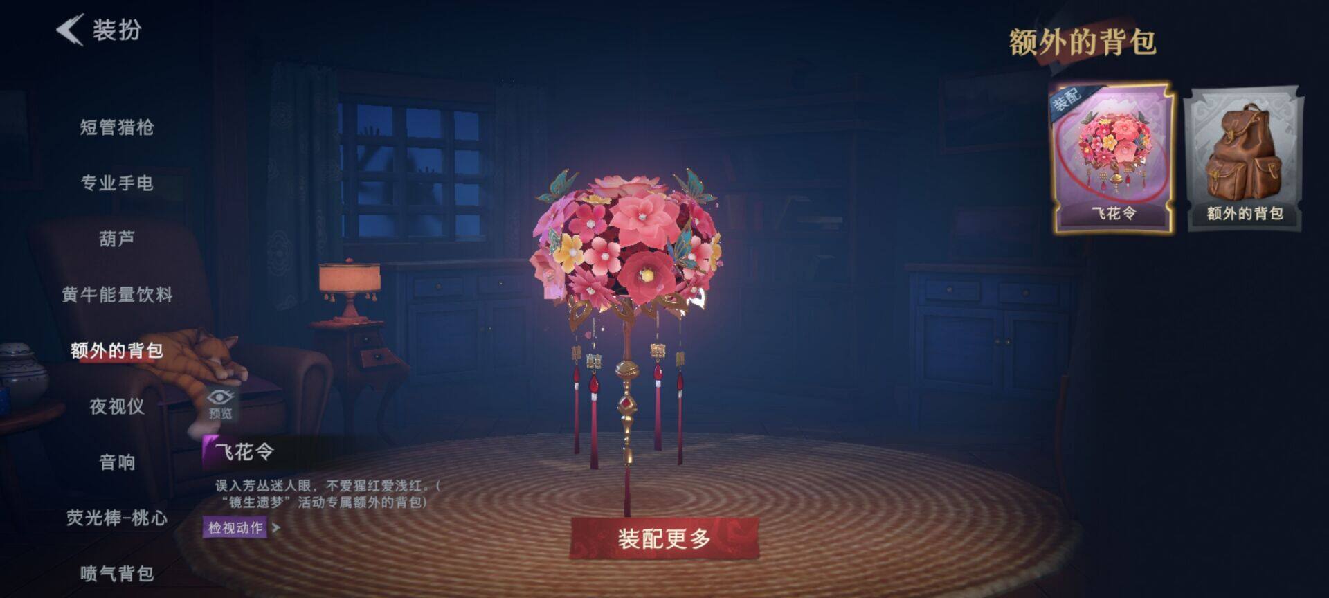 CZREY40167超自然行动组账号详情图20