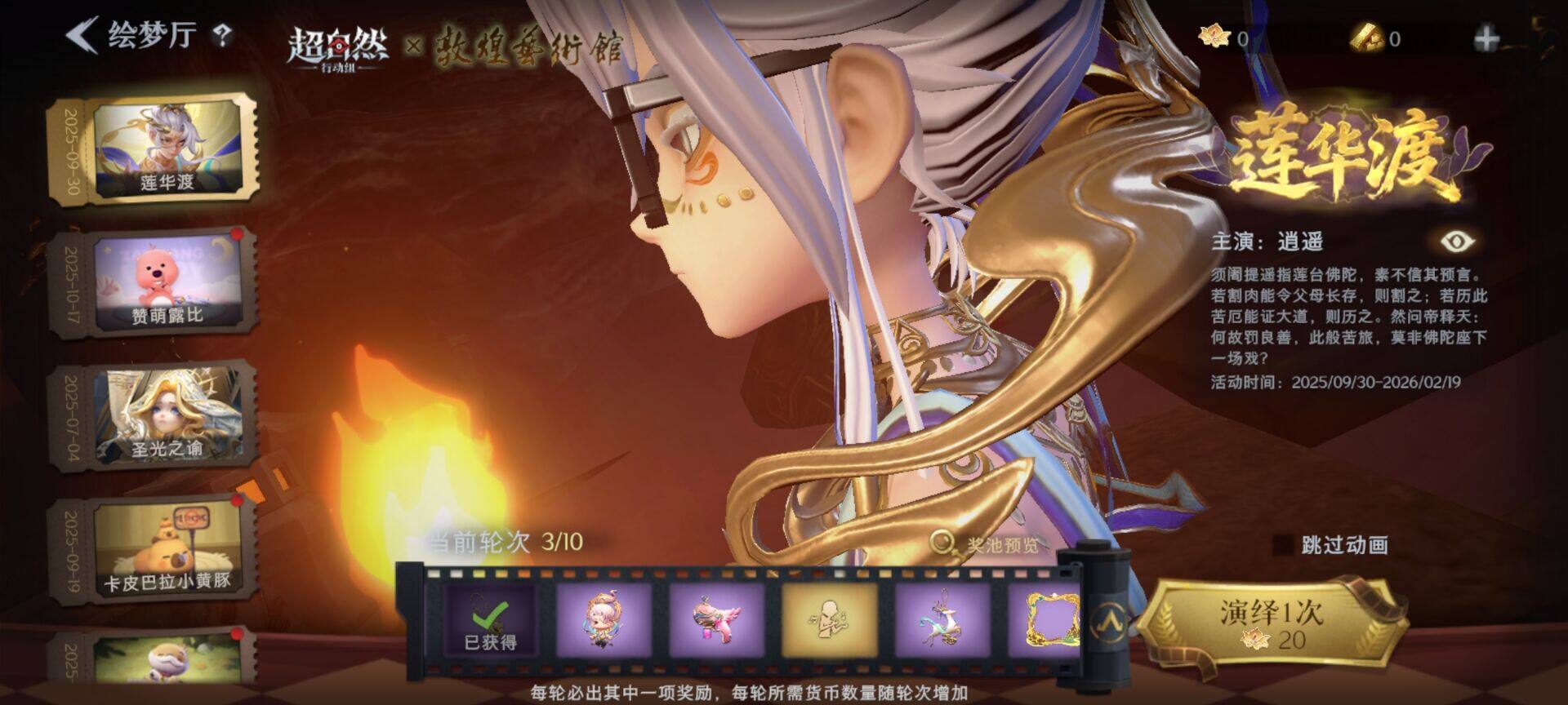 CZREY40167超自然行动组账号详情图25