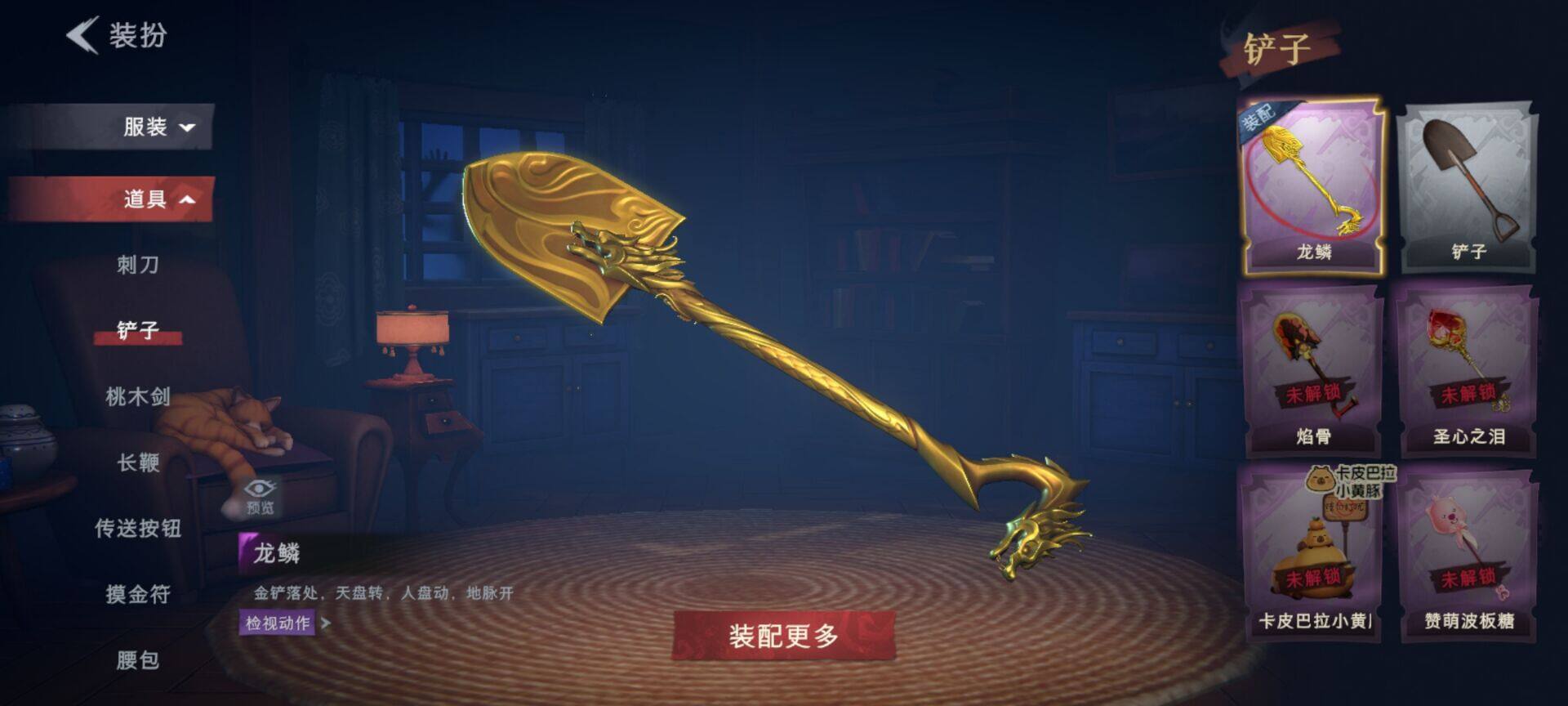 CZREY40167超自然行动组账号详情图26