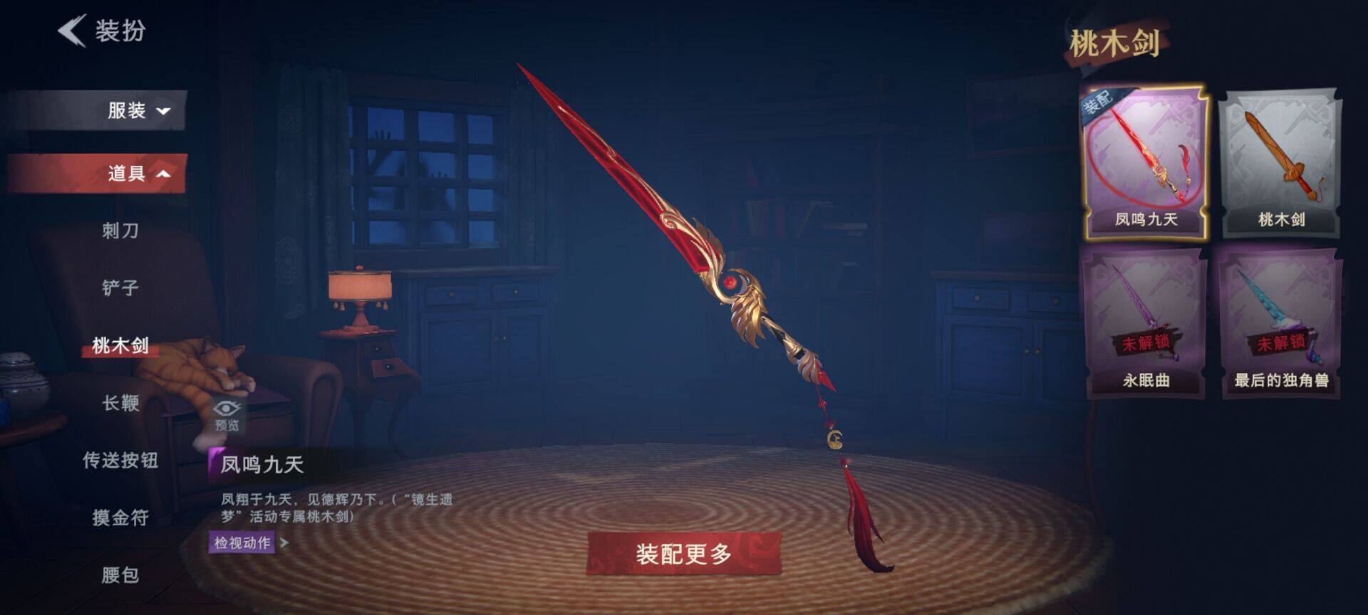 CZREY40167超自然行动组账号详情图28