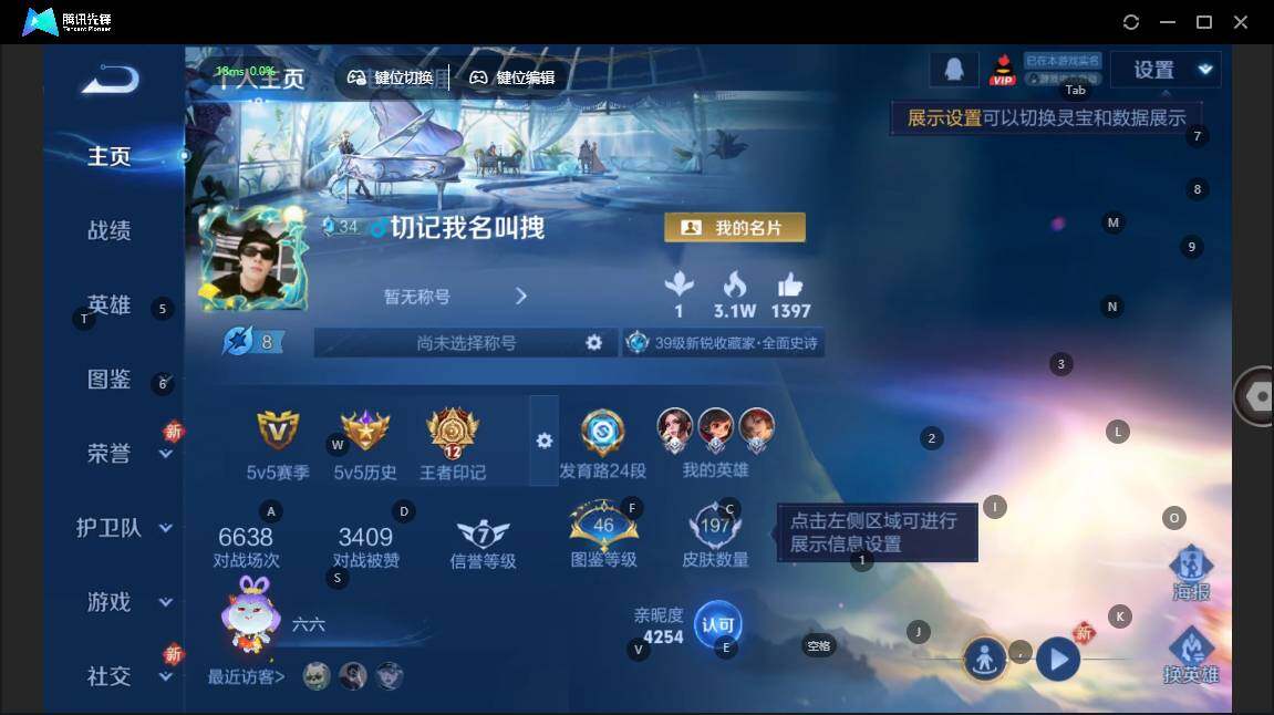 WZLX3337028王者荣耀账号详情图5 WZLX3337028王者荣耀账号详情图5