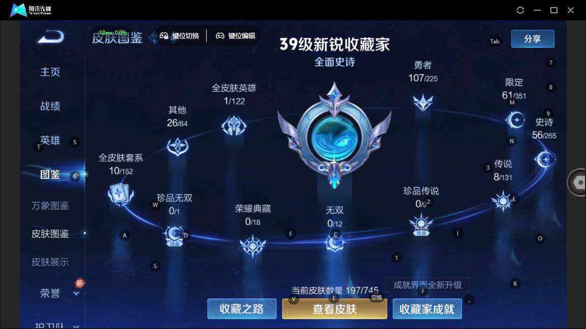 WZLX3337028王者荣耀账号详情图8 WZLX3337028王者荣耀账号详情图8