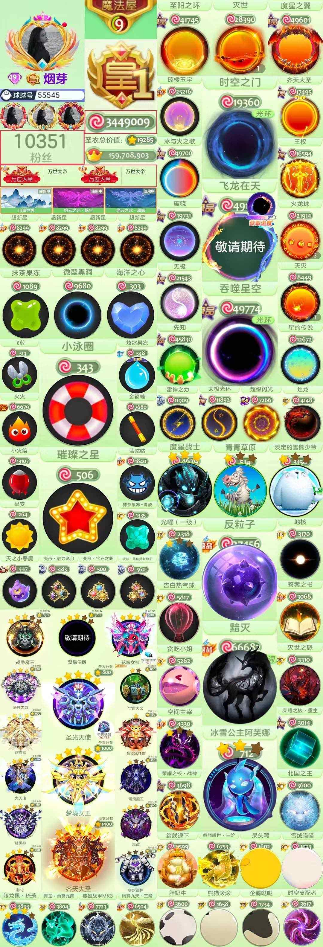 【皇贵族黑洞时空+黯灭+反粒子】491秀万...