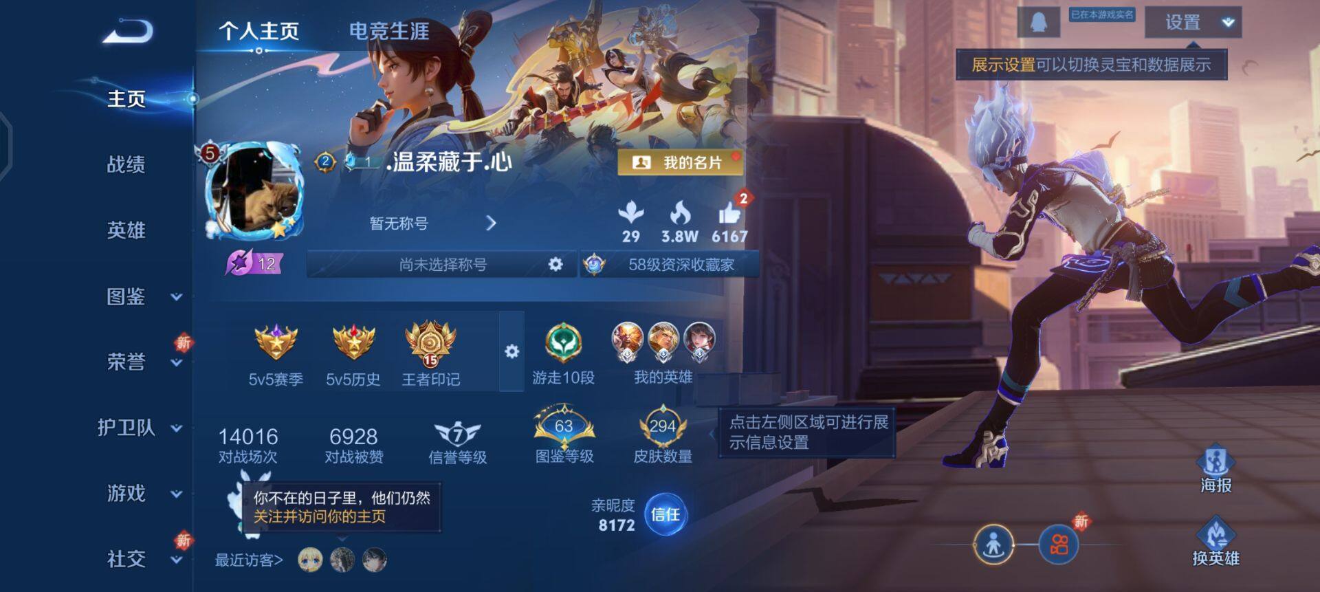 WZQM3359746王者荣耀账号详情图3 WZQM3359746王者荣耀账号详情图3