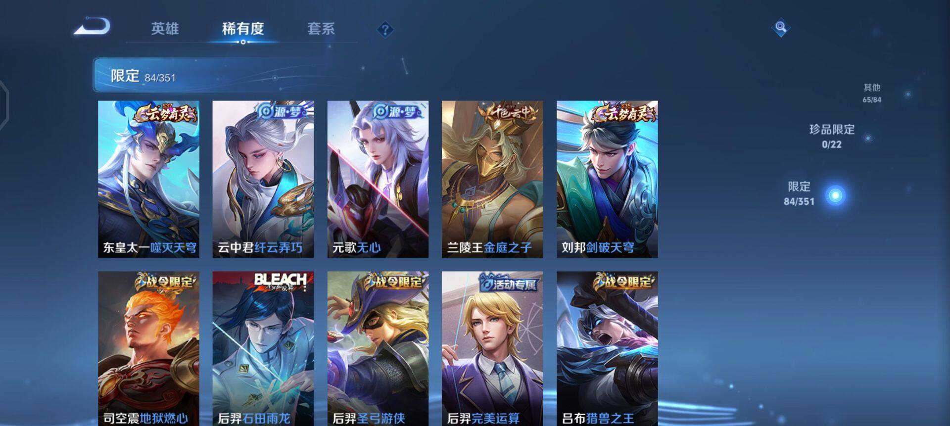 WZQM3359746王者荣耀账号详情图5 WZQM3359746王者荣耀账号详情图5