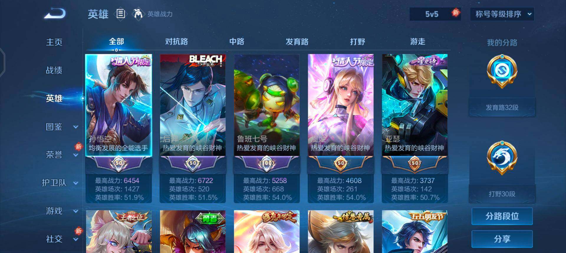 WZQM3359746王者荣耀账号详情图8 WZQM3359746王者荣耀账号详情图8