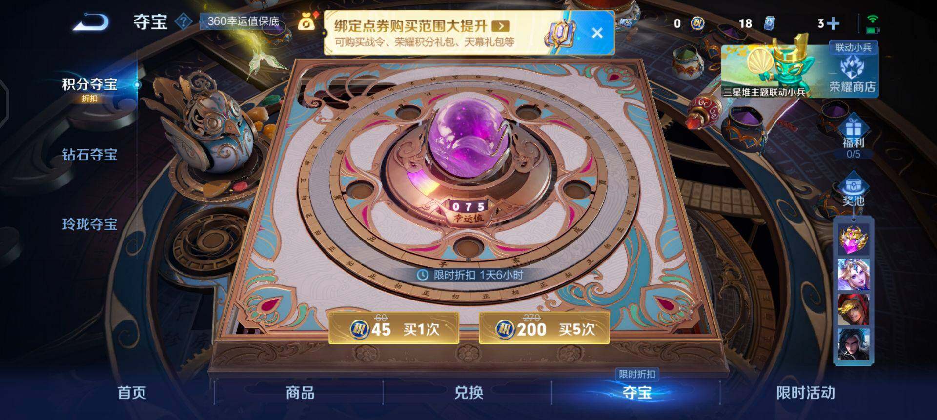 WZQM3359746王者荣耀账号详情图9 WZQM3359746王者荣耀账号详情图9