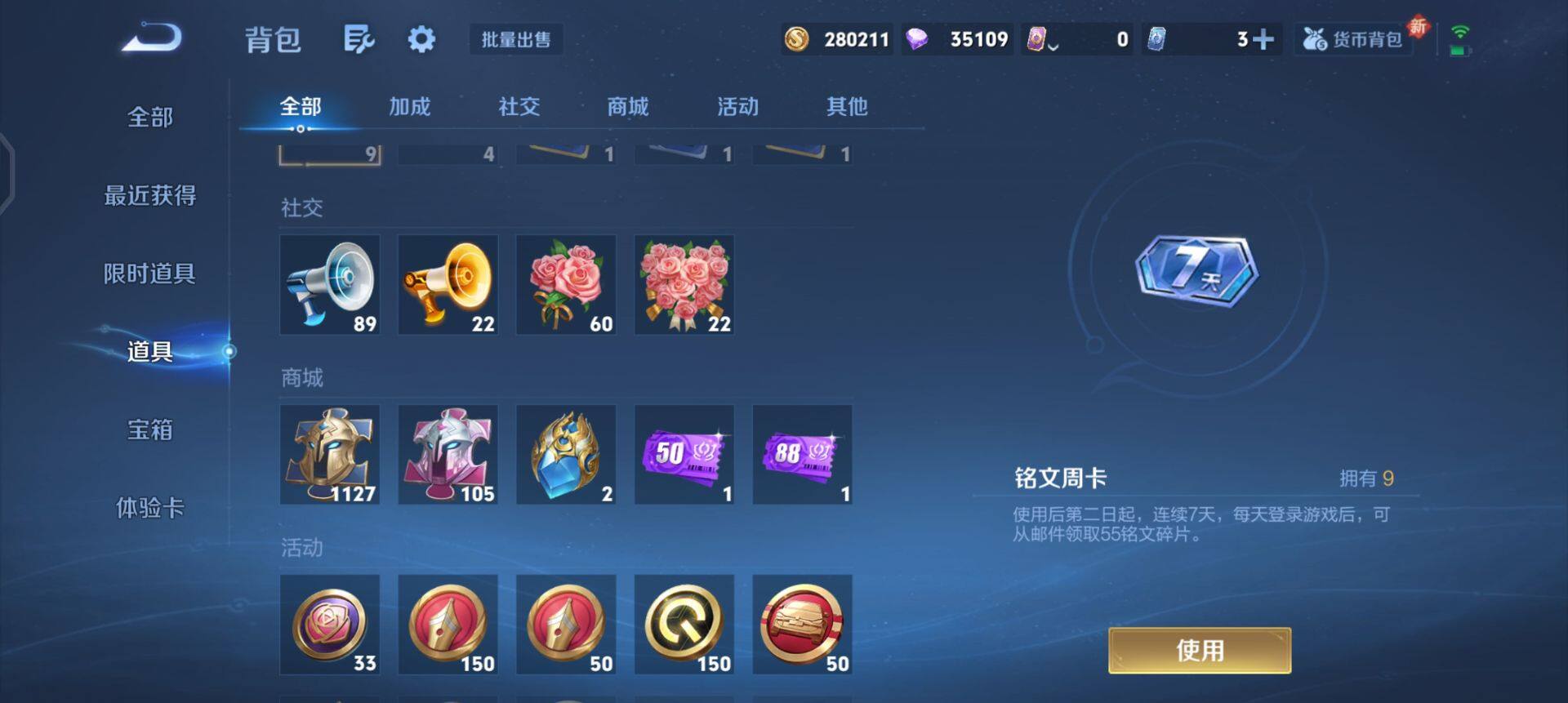 WZQM3359746王者荣耀账号详情图10 WZQM3359746王者荣耀账号详情图10