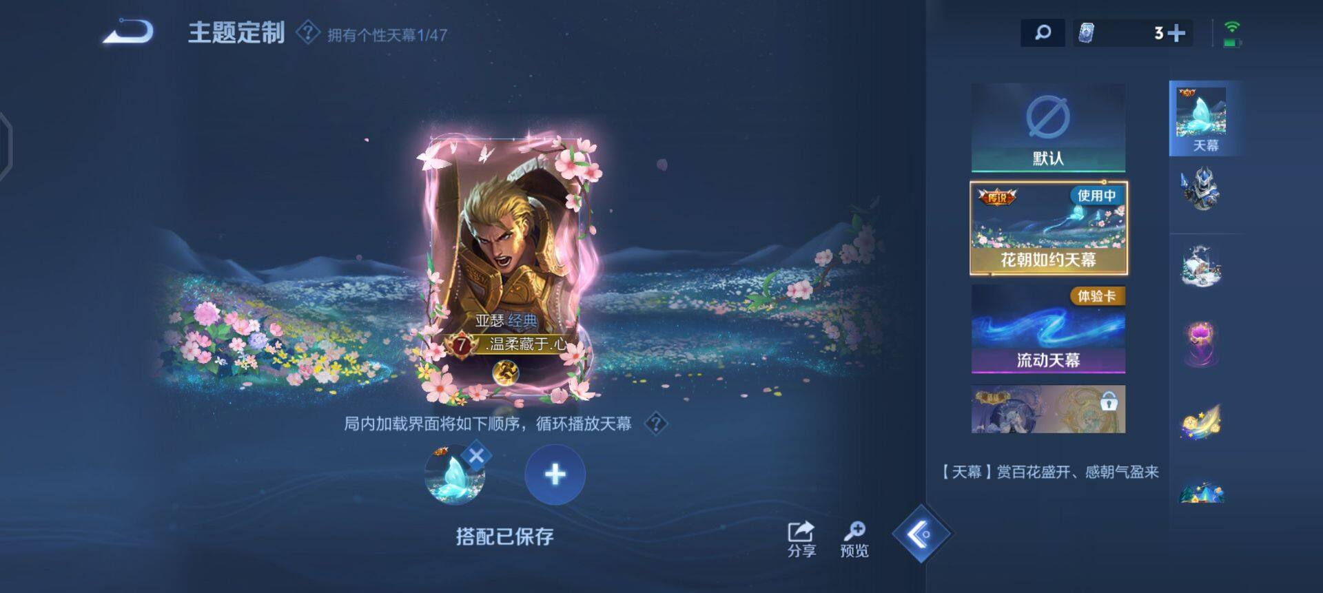 WZQM3359746王者荣耀账号详情图11 WZQM3359746王者荣耀账号详情图11