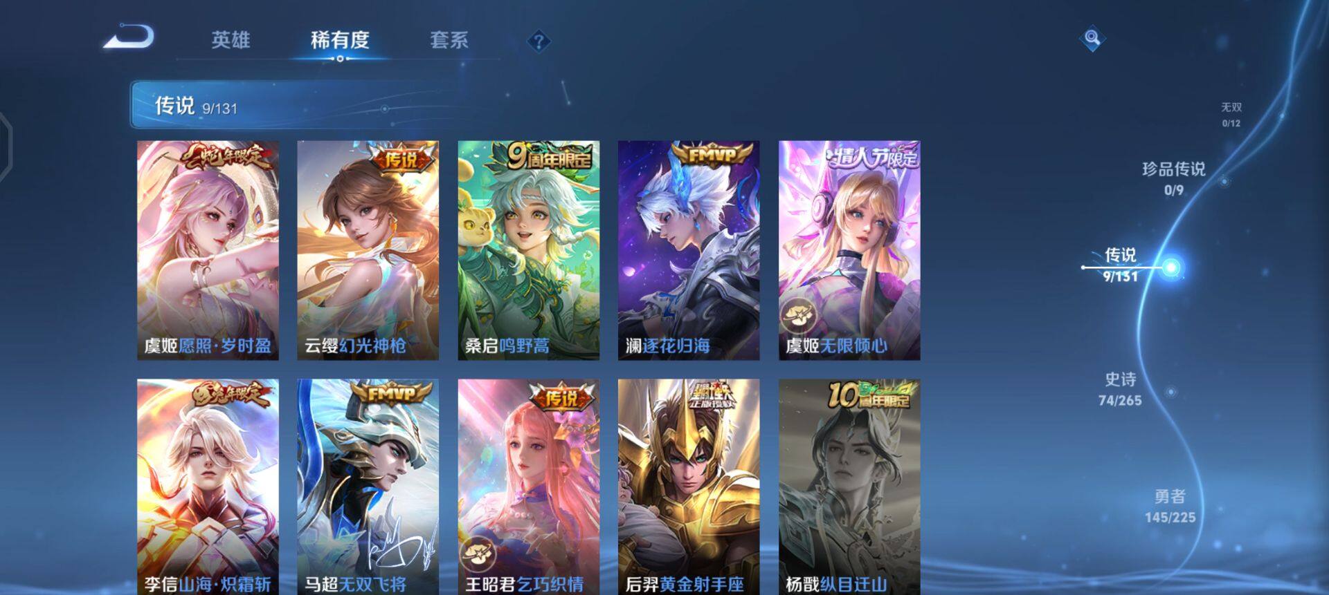 WZQM3359746王者荣耀账号详情图13 WZQM3359746王者荣耀账号详情图13